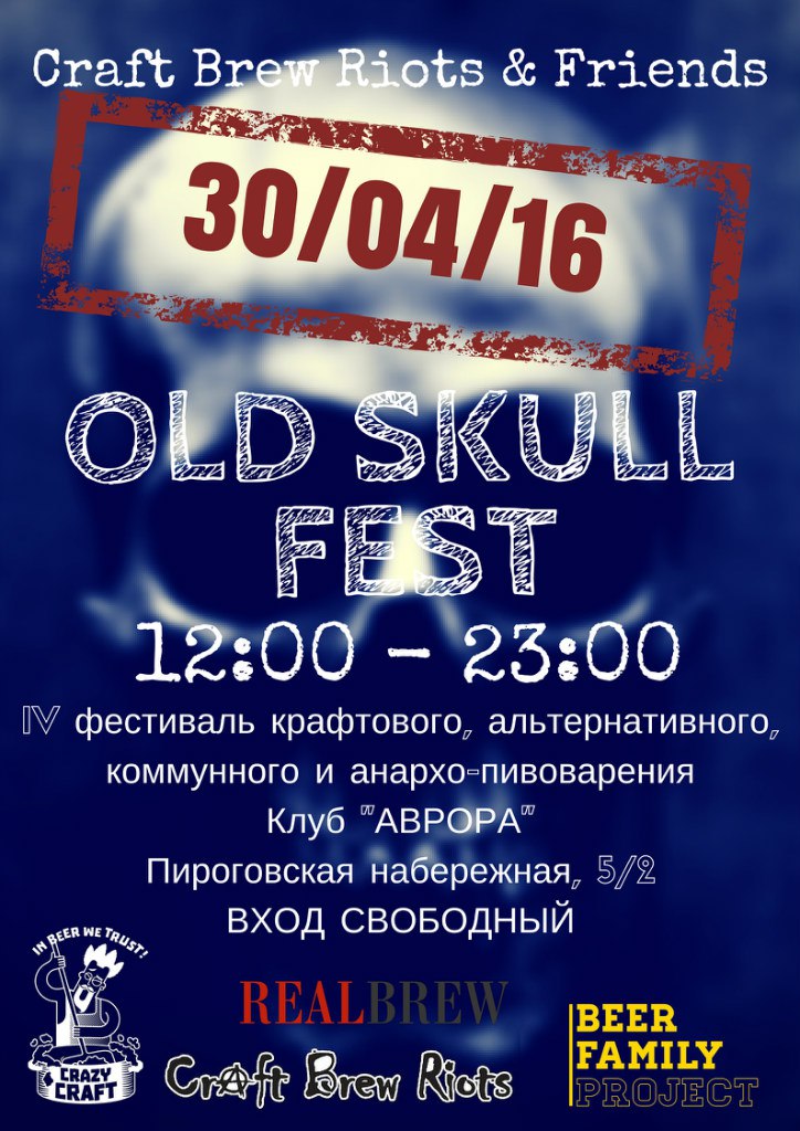 OLD SKULL FEST 2016