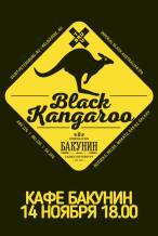 Презентация сорта Black Kangaroo